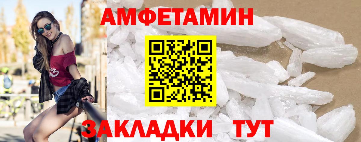 Крымск  Амфетамин VHQ  Амфетамин  Вход с VPN 