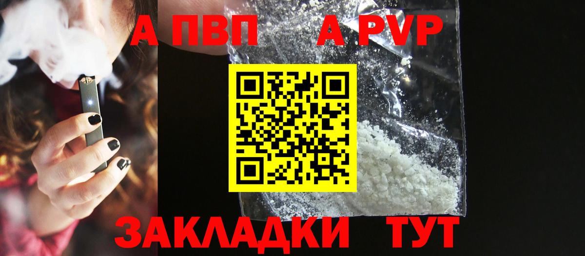 Крымск  A PVP крисы CK  Alpha PVP Соль  Alpha-PVP  Вход с VPN  Alfa_PVP VHQ 