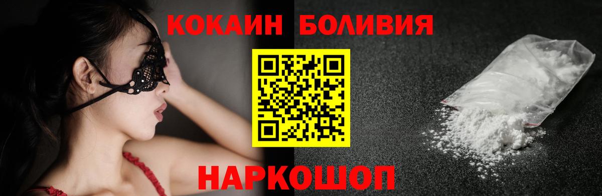 Крымск  COCAIN 99%  Вход с VPN  COCAIN  Кокаин 97% 