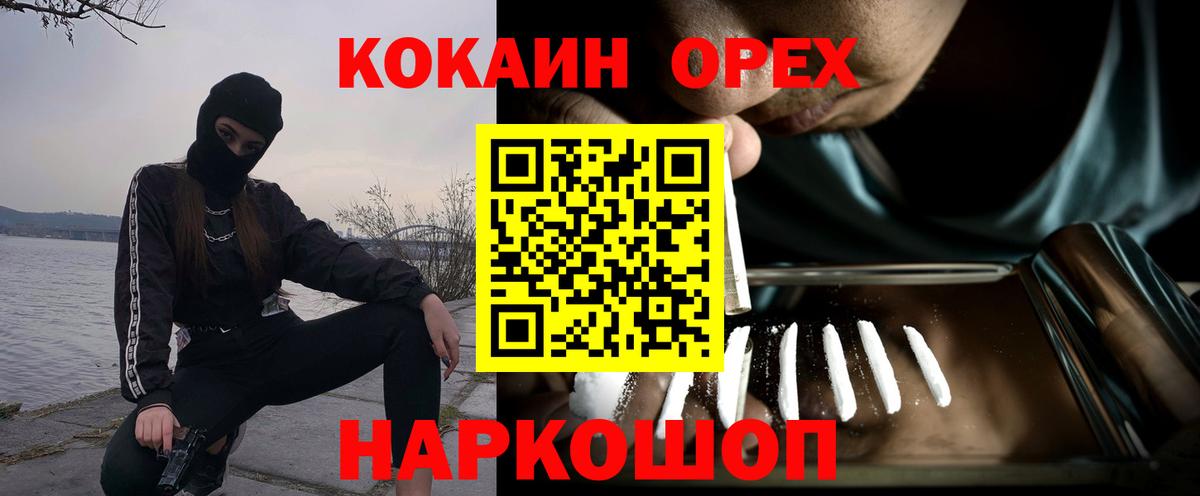 COCAIN VHQ Крымск