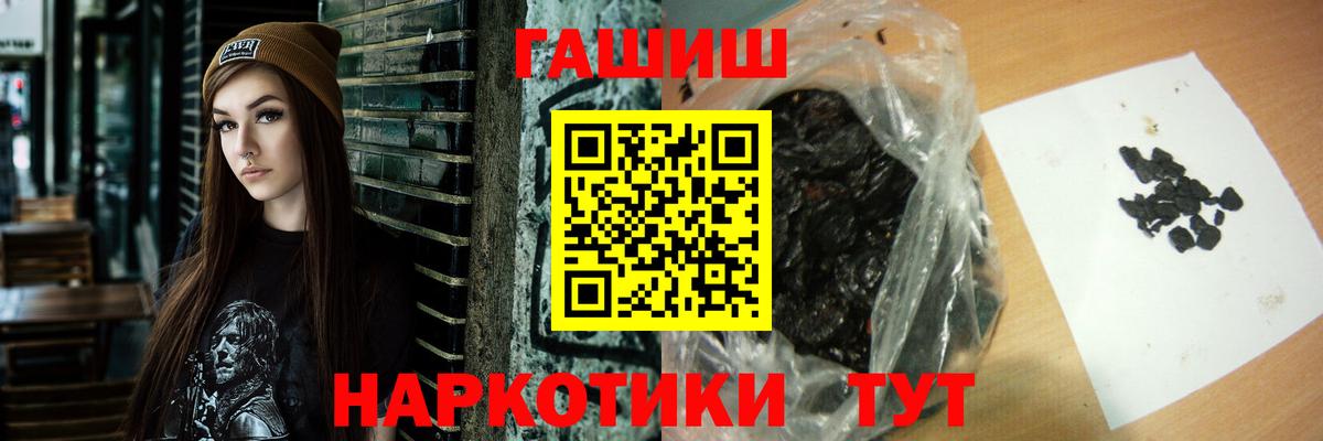 Гашиш ice o lator Крымск