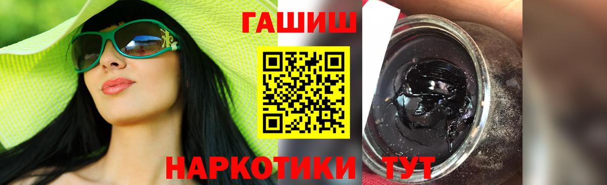 ГАШИШ ice o lator  Вход с VPN  Гашиш  ГАШ 40% ТГК  Крымск 