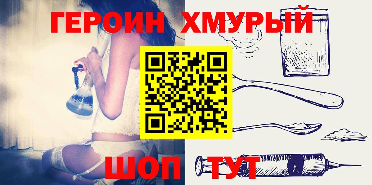 Героин Афган  Вход с VPN  Крымск 