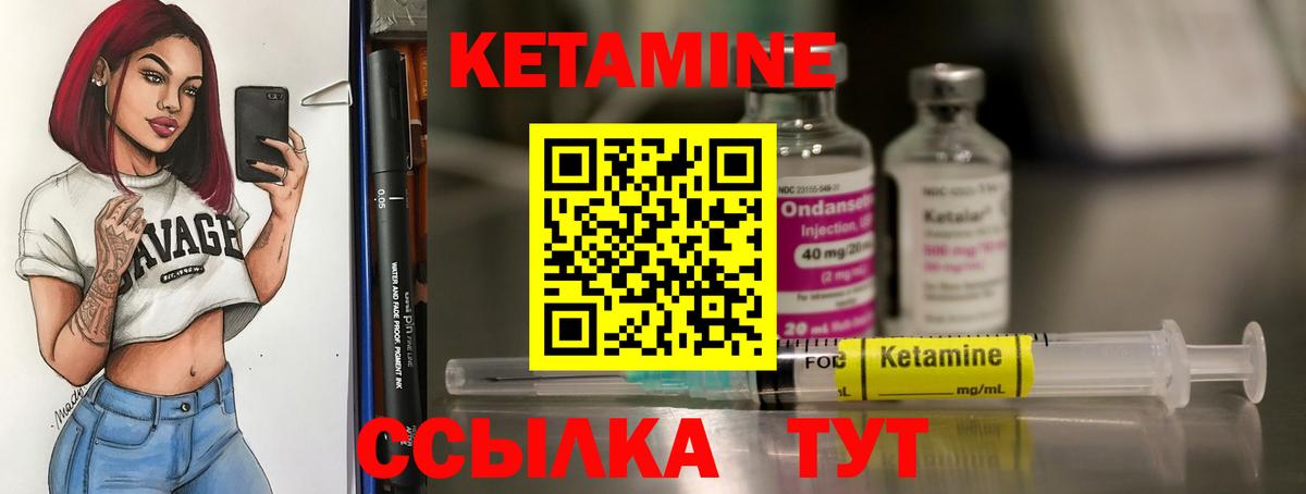 Крымск  КЕТАМИН VHQ  Вход с VPN  КЕТАМИН ketamine 