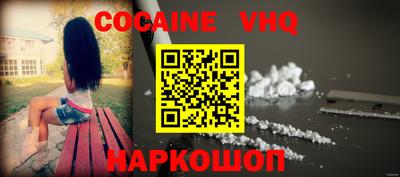 альфа пвп VHQ Краснознаменск