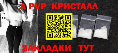 альфа пвп VHQ Краснознаменск