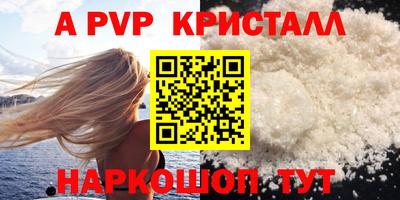альфа пвп VHQ Краснознаменск