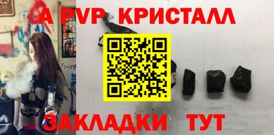 альфа пвп VHQ Краснознаменск