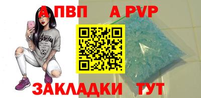 альфа пвп VHQ Краснознаменск