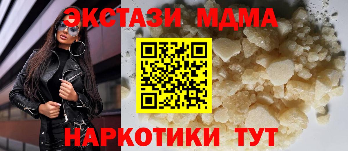 MDMA Molly Крымск