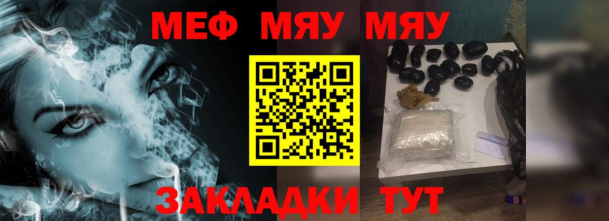 Меф кристаллы Крымск