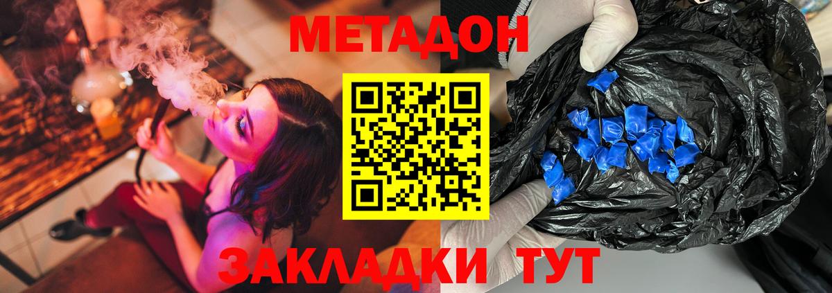 ОМГ ОМГ маркетплейс  Вход с VPN  Крымск  Метадон methadone  Метадон белоснежный 