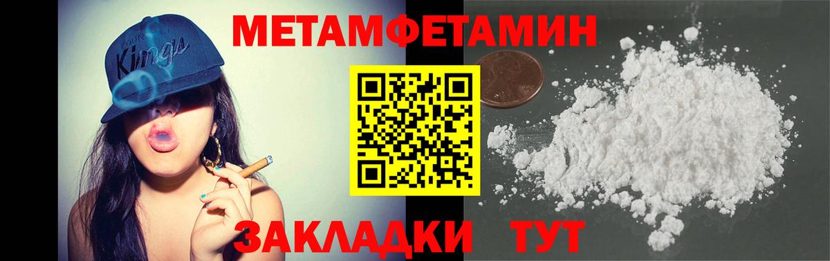 Крымск  МЕТАМФЕТАМИН мет  Вход с VPN 