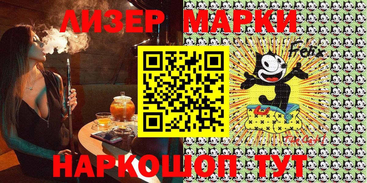 Марки NBOMe 1,5мг  Вход с VPN  Крымск 