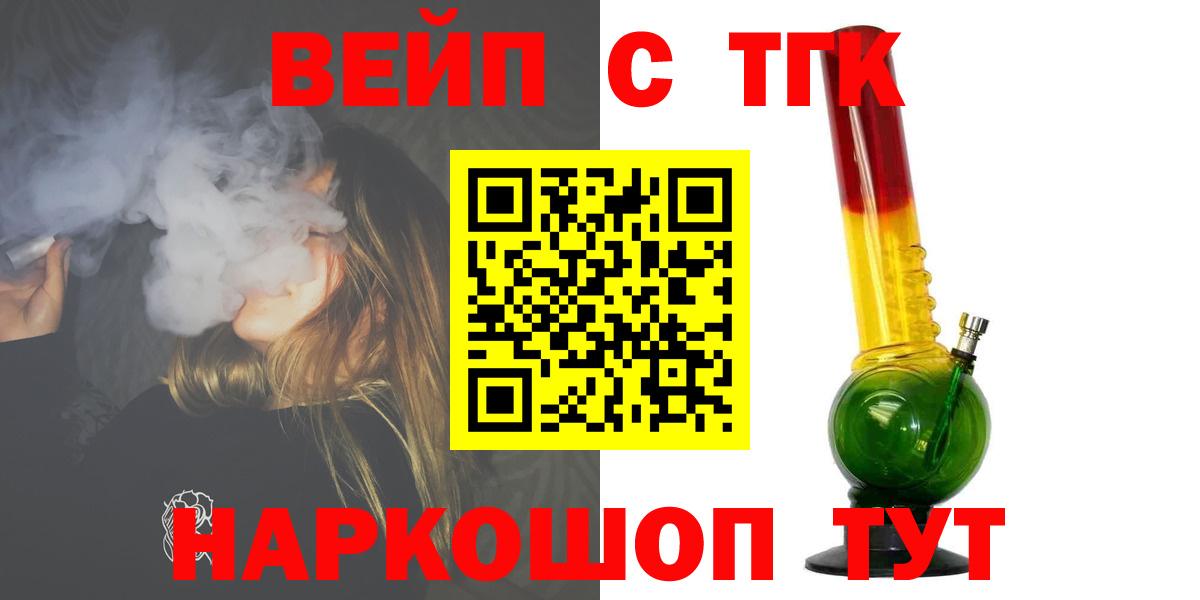 Крымск  как найти   Вход с VPN  Дистиллят ТГК THC oil 