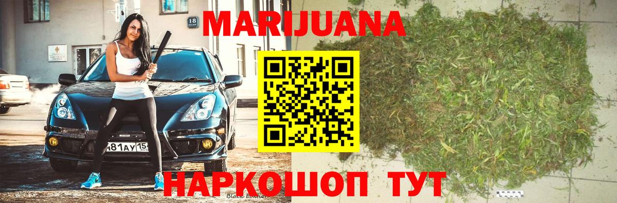 МАРИХУАНА конопля  Бошки марихуана Amnesia  Крымск  Конопля MAZAR  Канабис семена  Вход с VPN 